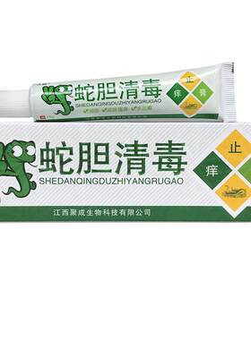 皮肤外用抑菌蛇胆清毒止痒膏