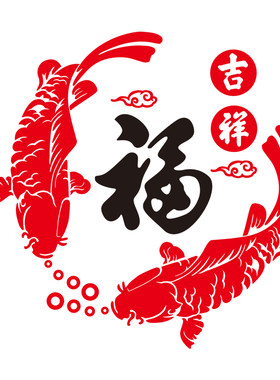 大福字客厅房间布置亚克力墙贴画