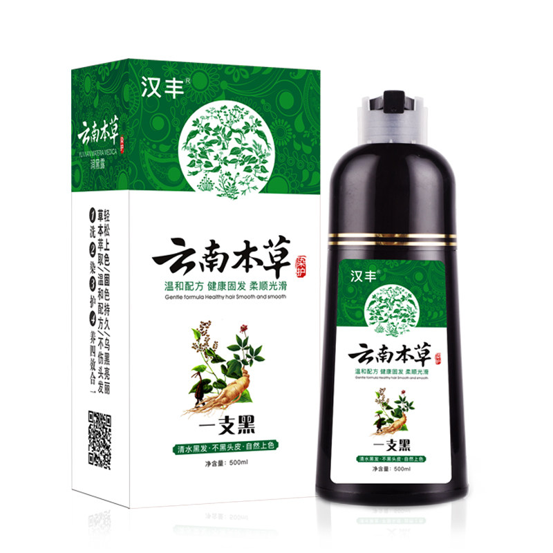 云南本草一洗黑植物染发剂