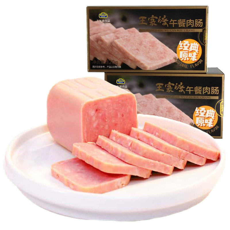 王家渡午餐肉320g*2盒原味商用火锅店早餐即食火腿肠泡面方便速食