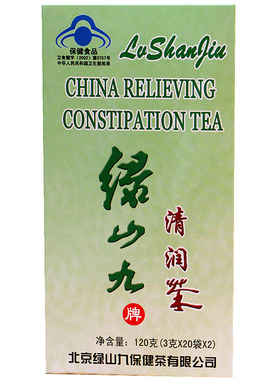 (买二送一)绿山九牌清润茶 (3克*20袋*2)临期保质期9月24