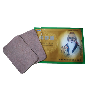 初祖骨舒宝筋骨通络保健贴黑膏颈肩腰腿关节筋骨贴膏 正品 买2赠2