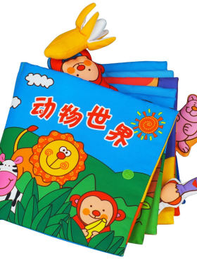 拉拉布书婴儿早教3d大益智玩具
