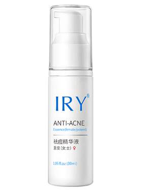 IRY祛痘精华液抗痘收缩毛孔女士