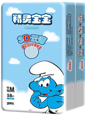 宝宝轻薄婴儿干爽透气尿不湿
