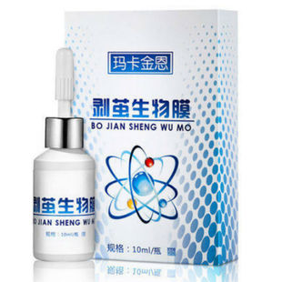 剥茧生物膜硬角质膏死皮角质脚趾液脚垫皮肤液