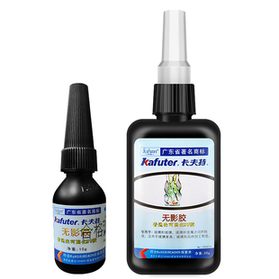 卡夫特uv无影胶水饰品水晶玻璃金属亚克力粘合修复剂紫外线强力快干速干固化透明专用胶水