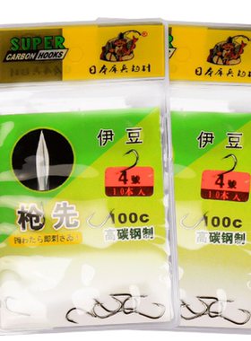 中逵渔具枪先伊豆针小配件垂钓