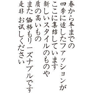 ins日语日文字母服装日式墙贴纸