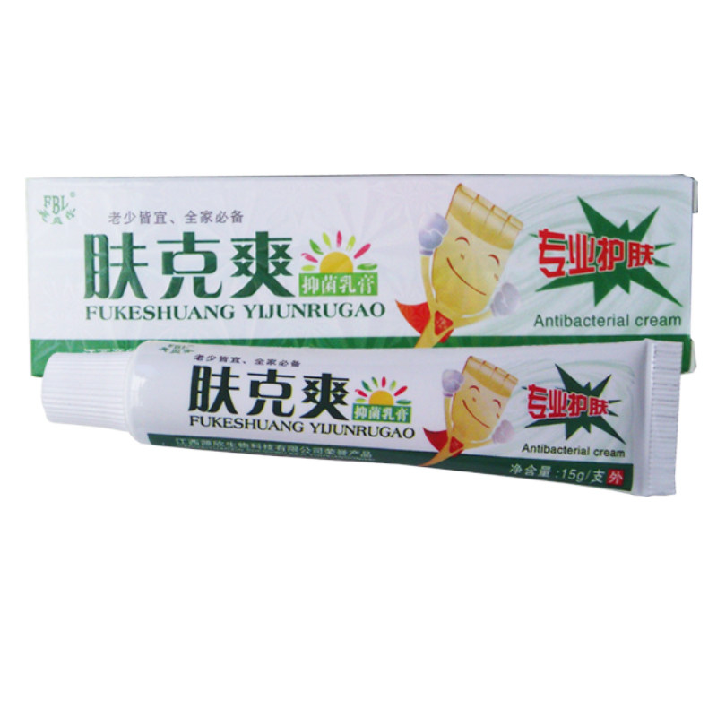 买2送1买3送2 肤克爽乳膏15克/支 裸管发货