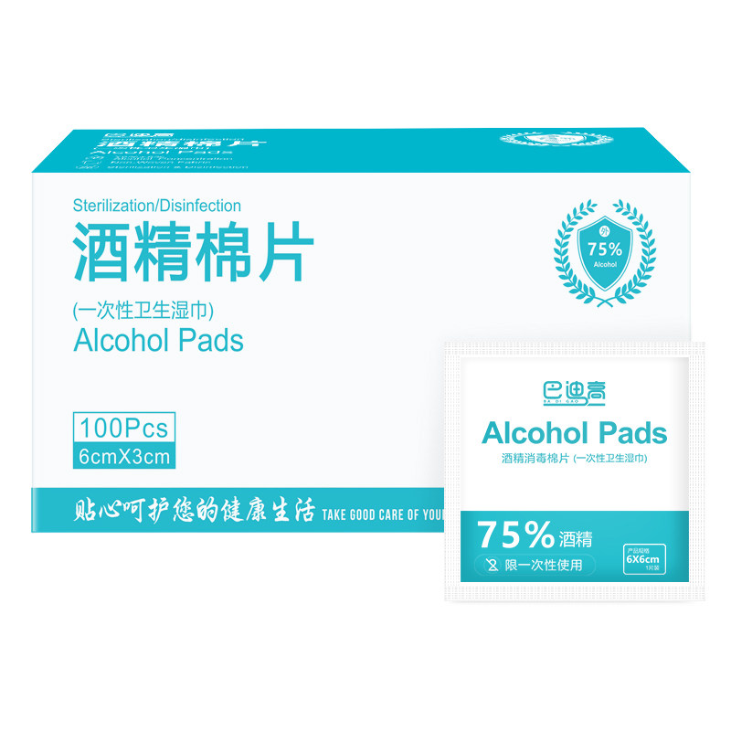 一次性家庭应急物资储备酒精棉片