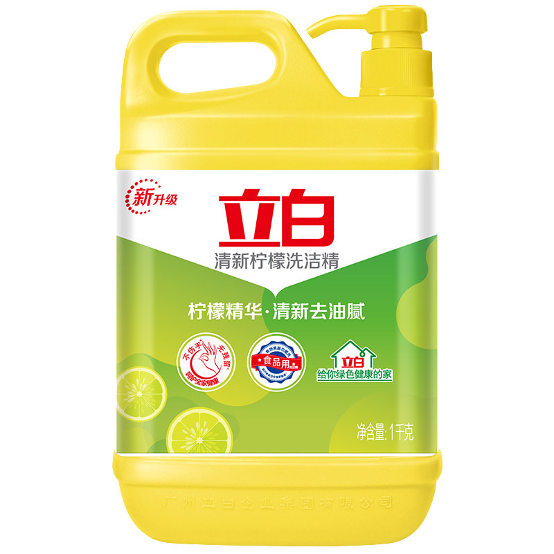 立白柠檬洗洁精果蔬餐具去油污