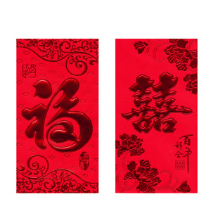 红包袋通用2026过年新年红包结婚个性创意小号压岁满月福字利是封