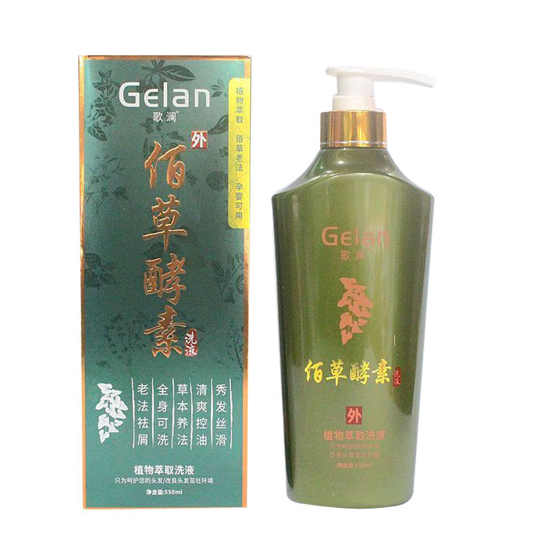 歌澜酵素去屑止痒清爽控油洗发乳