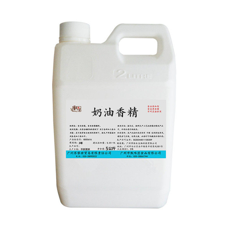 专用饮料甜品烘焙钓鱼小药奶油