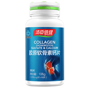 3瓶共270片】汤臣倍健胶原软骨素钙片90片*3瓶中老年关节补钙片