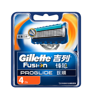 吉列锋隐致顺刀头进口5层刀片手动剃须刀男士德国老式手工刮胡刀