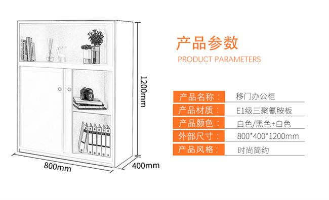 中伟文件柜木质打印机柜矮柜档案柜储物柜资料柜推拉移门办公柜子