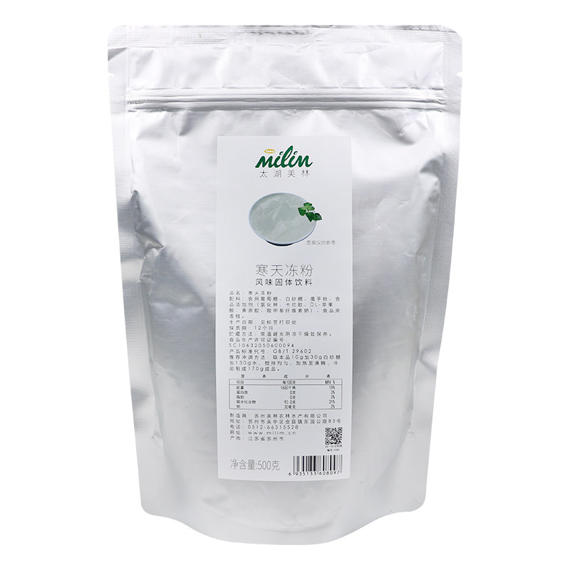 太湖美林寒天冻粉原味透明水晶果冻500g布丁茶冻吸吸冻粉奶茶原料