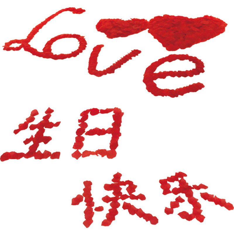 送给男朋友的生日礼物女生老公惊喜结婚纪念日布置装饰周年情人节