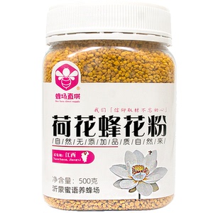 新鲜沂蒙蜜语500克包邮荷花粉