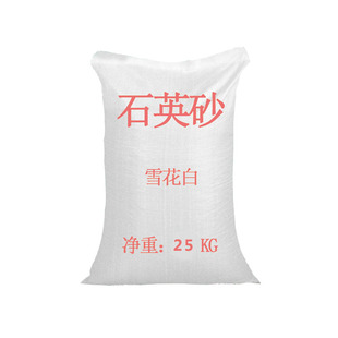 50斤纯白石英砂颗粒沙子细沙枯山水造景装修白沙酒店垃圾桶烟灰沙