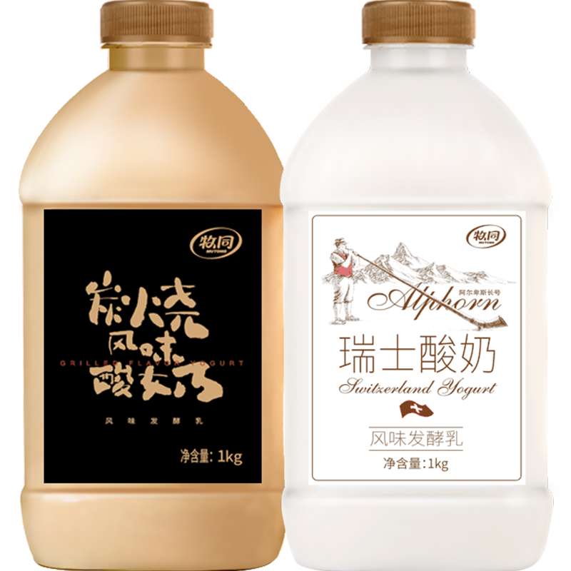 需要用券牧同炭烧酸奶俄罗斯风味桶装