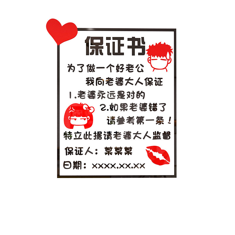 老公客厅婚房卧室立体亚克力墙贴