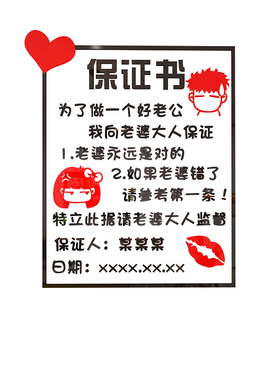 老公客厅婚房卧室立体亚克力墙贴