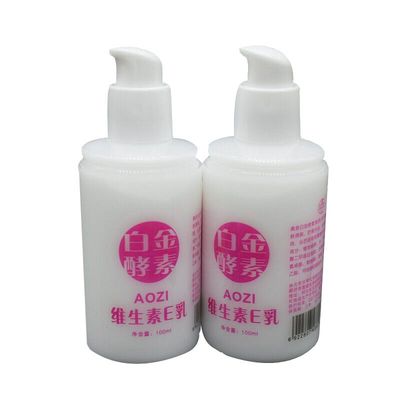 奥姿瓶装补水保湿润肤维生素E乳