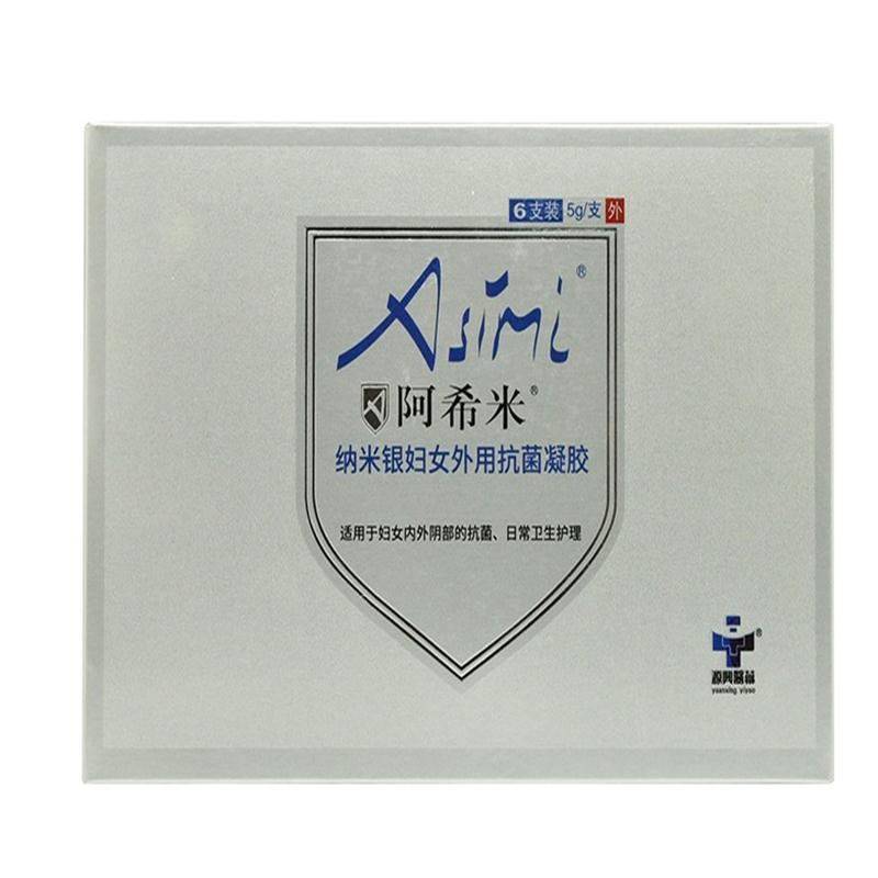 药房正品金和金桂花除臭液20m身体喷雾