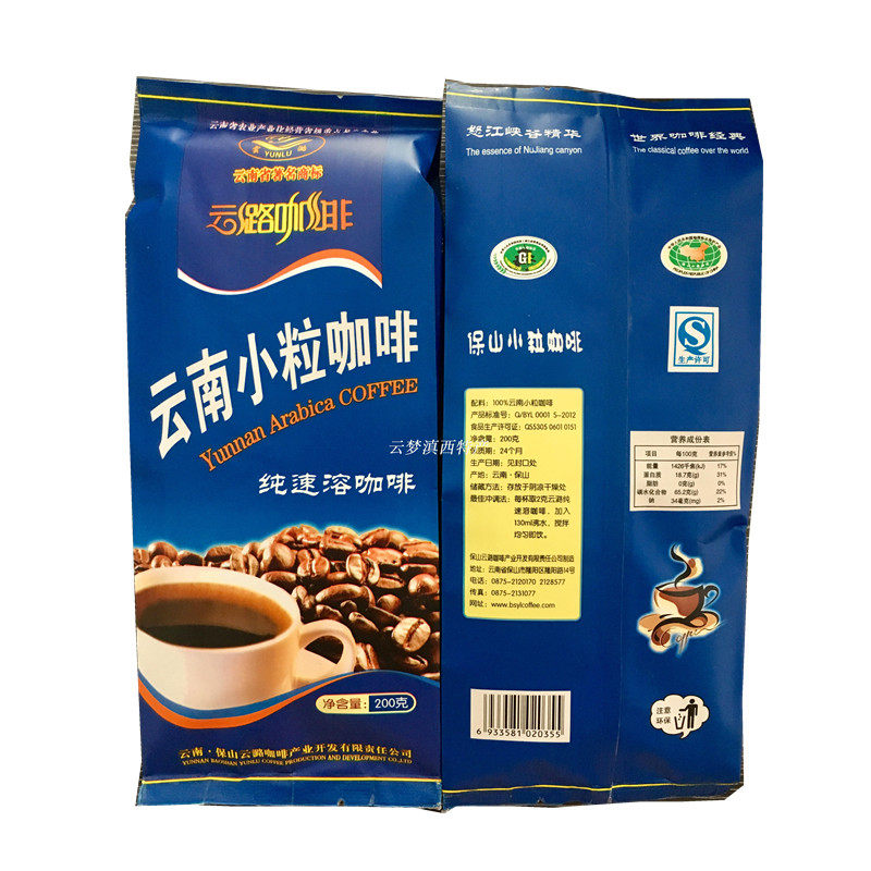 满3送1云南小粒咖啡云潞速溶黑咖啡无白糖无奶纯黑200g原味