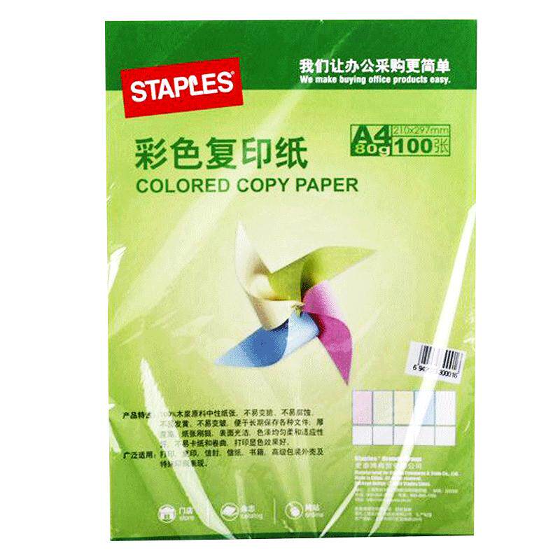 史泰博80g进口复印手工彩色纸