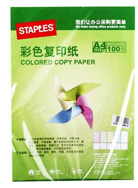 史泰博80g进口复印手工彩色纸