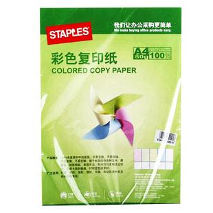 史泰博彩色打印纸80g进口a4a5红色彩色考研草稿手工折纸喷墨复印100张幼儿园儿童剪纸彩色复印纸座位名卡办公