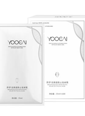 补水保湿面膜YOOEAI敏感肌