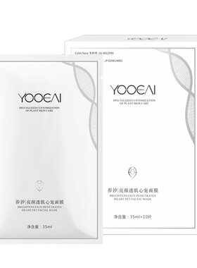 补水保湿面膜YOOEAI敏感肌