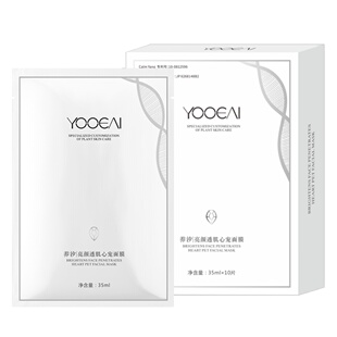 YOOEAI养汐亮颜透肌心宠面膜女补水保湿锁水提亮修护敏感肌春夏