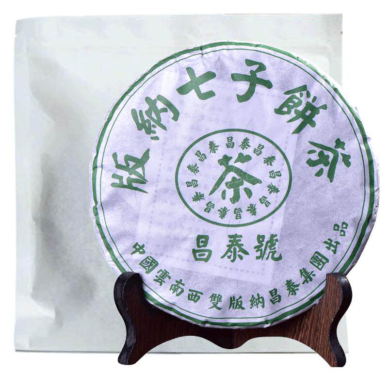 云南昌泰普洱 2017年绿昌泰 普洱产区绿色昌泰号 生茶饼400g