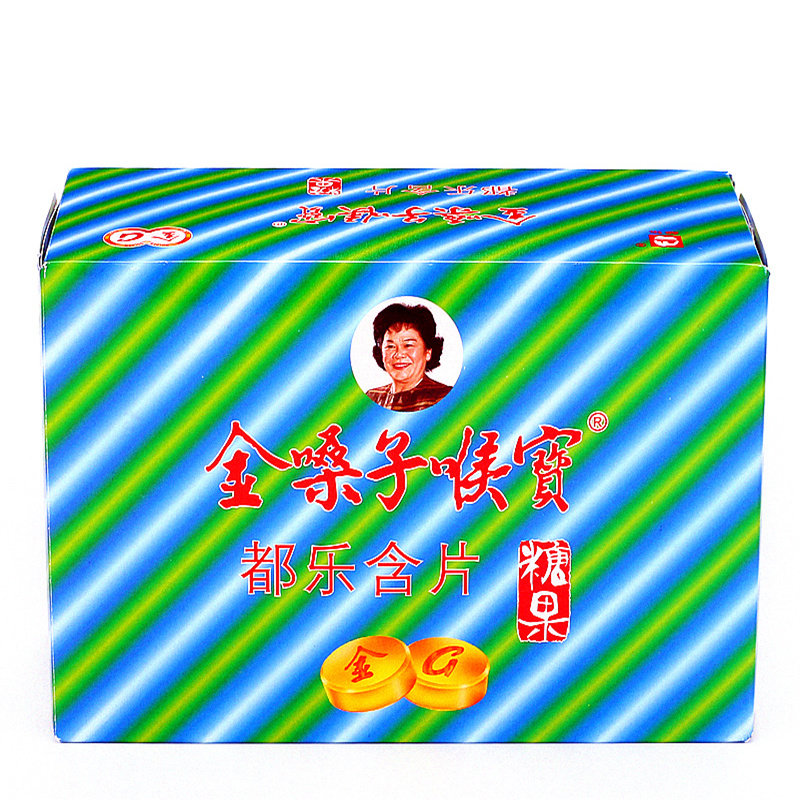 嗓子干疼哑直冲脑门老牌国货