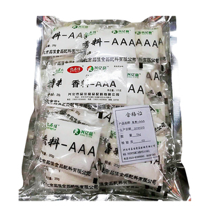 亿品佳3a香料AAA三a香料回味粉卤肉烧烤食用商用饭店餐饮调味料