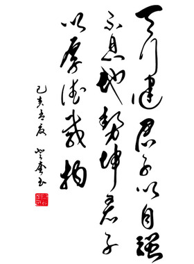 行书镂空学生玄关教室布置墙贴