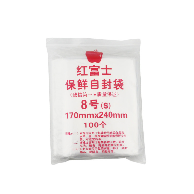 特厚8号自封袋17*24cm*16丝 夹链透明密封包装袋加厚封口食品袋