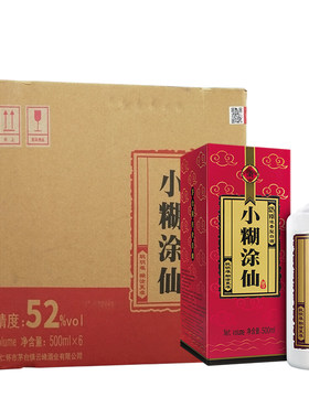 贵州小糊涂仙小糊涂神52度250ml