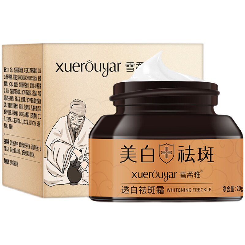 雪柔雅美白祛斑霜正品妊娠遗传
