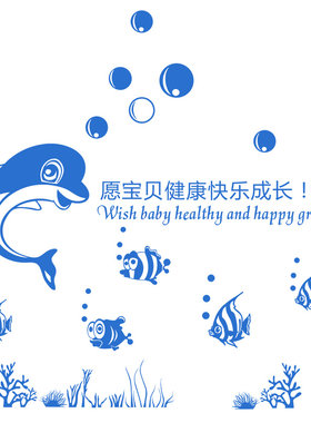 海豚鱼亚克力儿童房3d立体墙贴