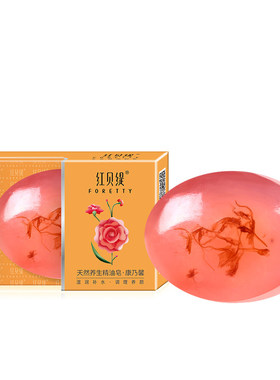 块装红贝缇康乃馨养生110g精油皂