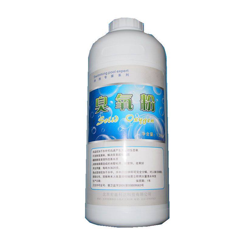 去味臭氧粉安全无残留正品游泳池