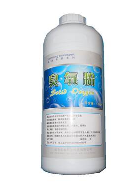 去味臭氧粉安全无残留正品游泳池