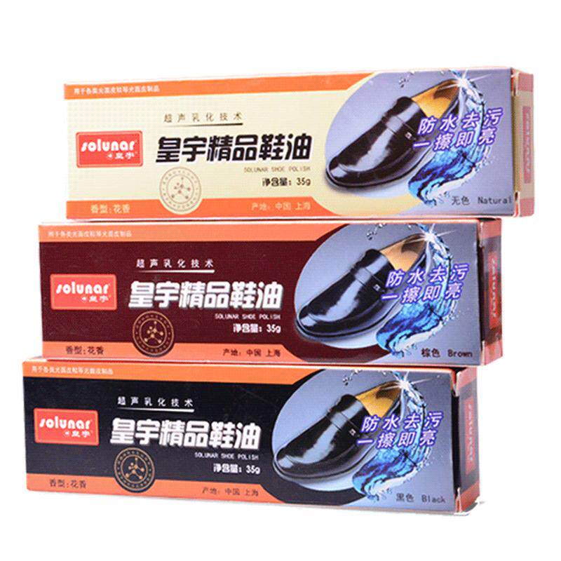精品鞋油黑色皇宇通用